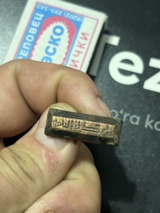 Tanga. Qadimiy buyum.