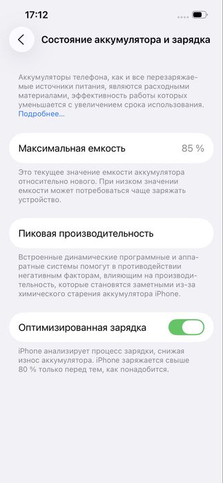 Продаю Iphone 13