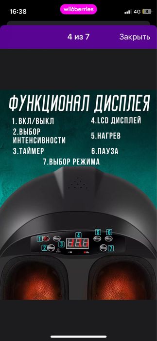 Массажер для ног с подогревом