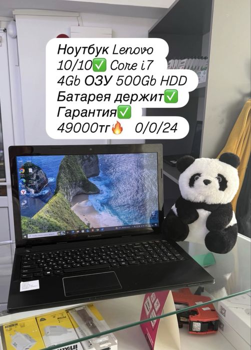 Ноутбук Lenovo с гарантией