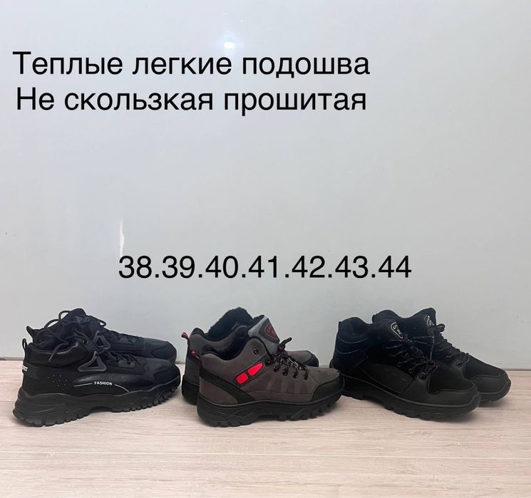 Кроссовки мужские зимние