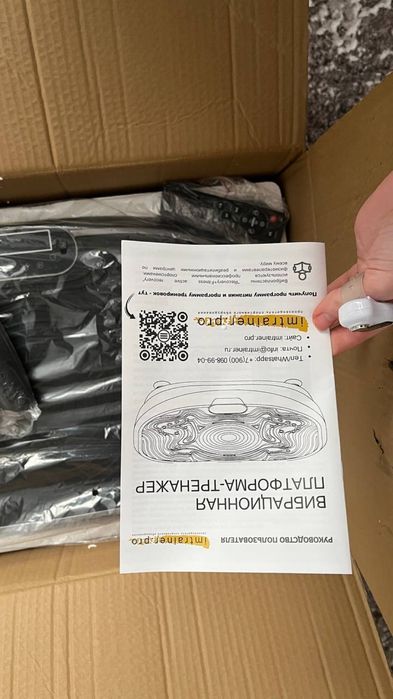 Виброплатформа для похудения