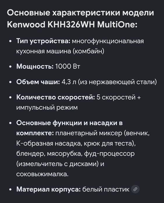 Продается кухонный комбайн Kenwood.