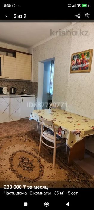 Сдам 2 комнатный дом посуточно