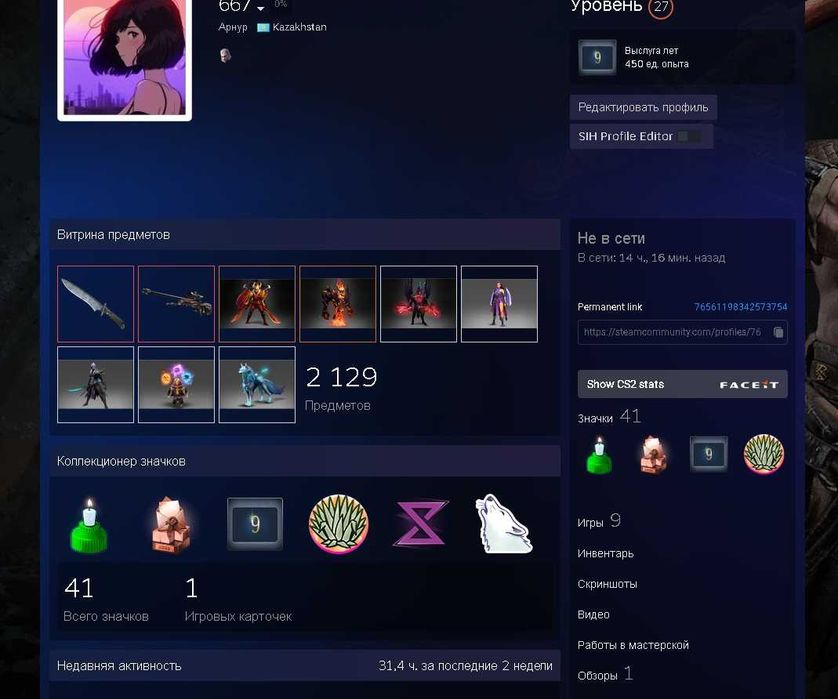 Продам Steam аккаунт. Dota2 Cs2