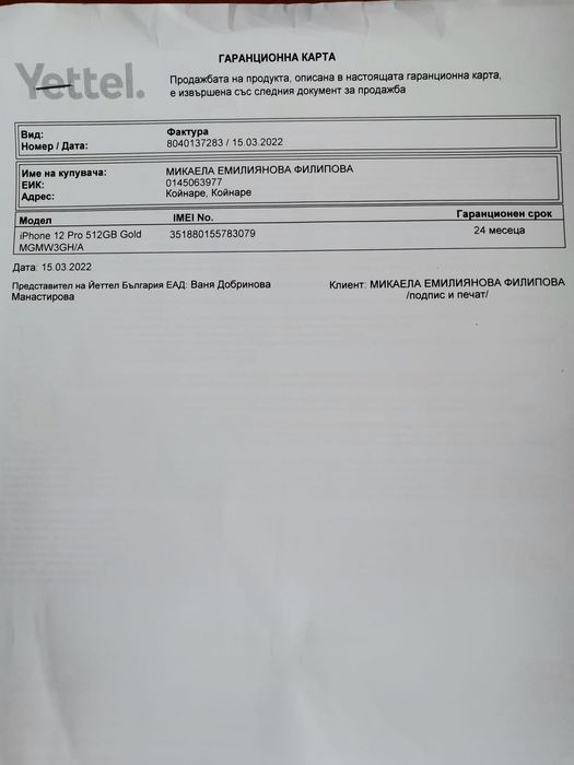 iPhone 12 PRO Gold 512GB