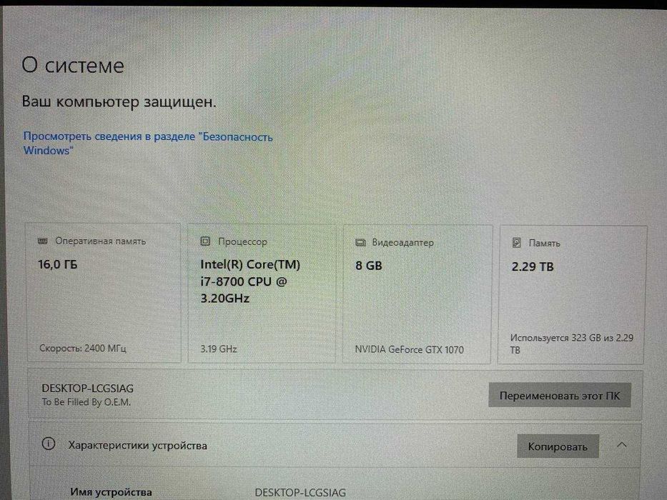 Игровой компьютер
