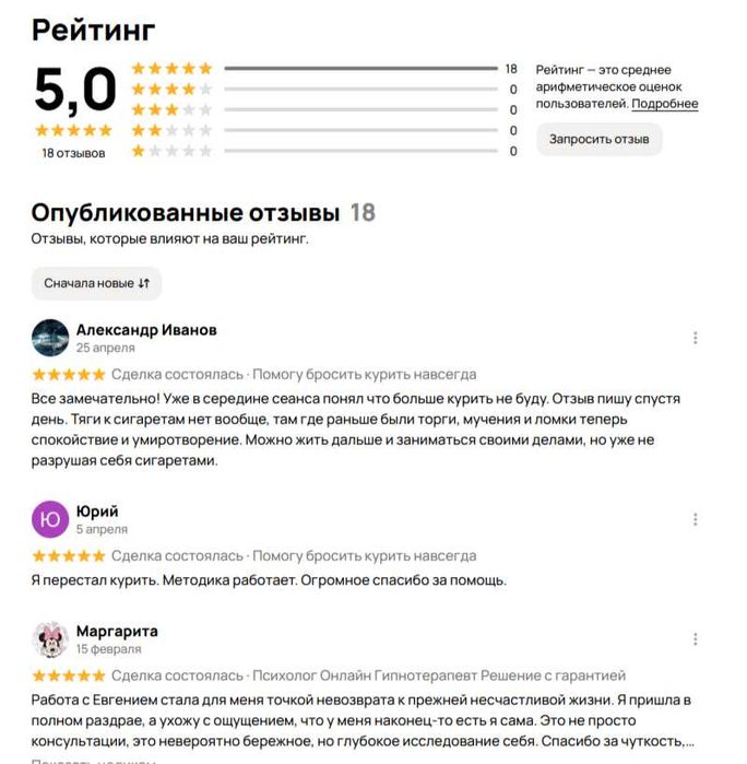 Помогу бросить курить навсегда