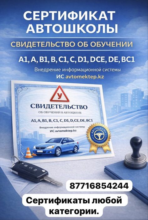 Сертификаты любой категории