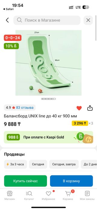 Продам балансборд