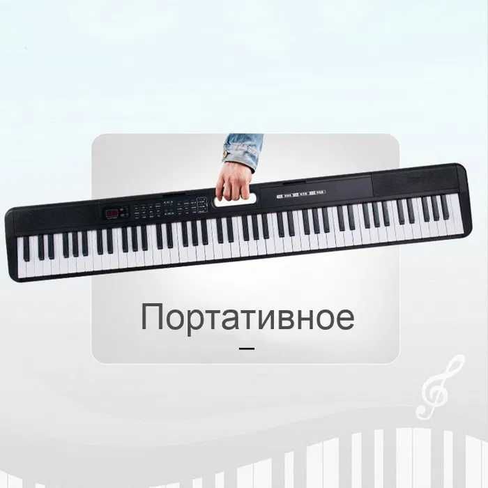 Продаю Смарт-пианино SP-88037, синтезатор