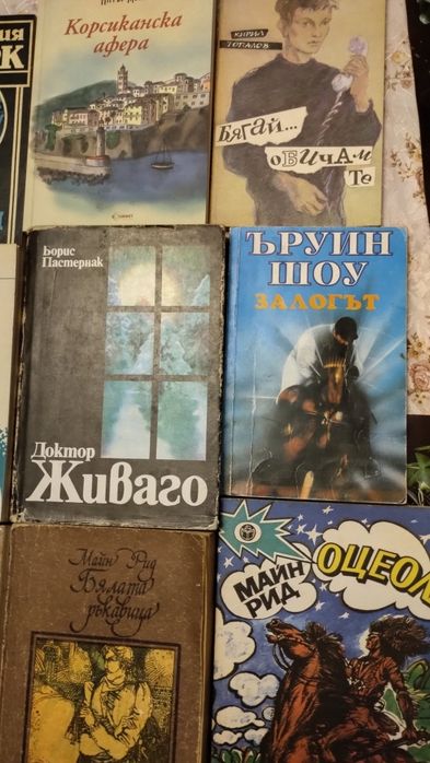 Книги - художествена литература