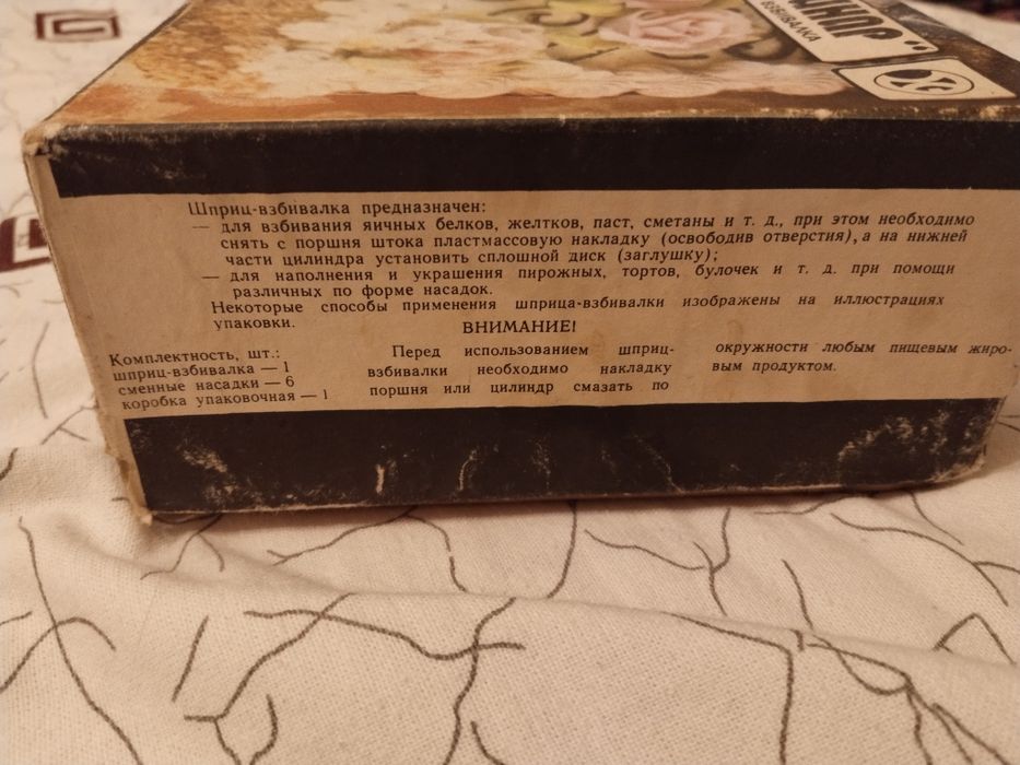 Продам шприц для кулинарии