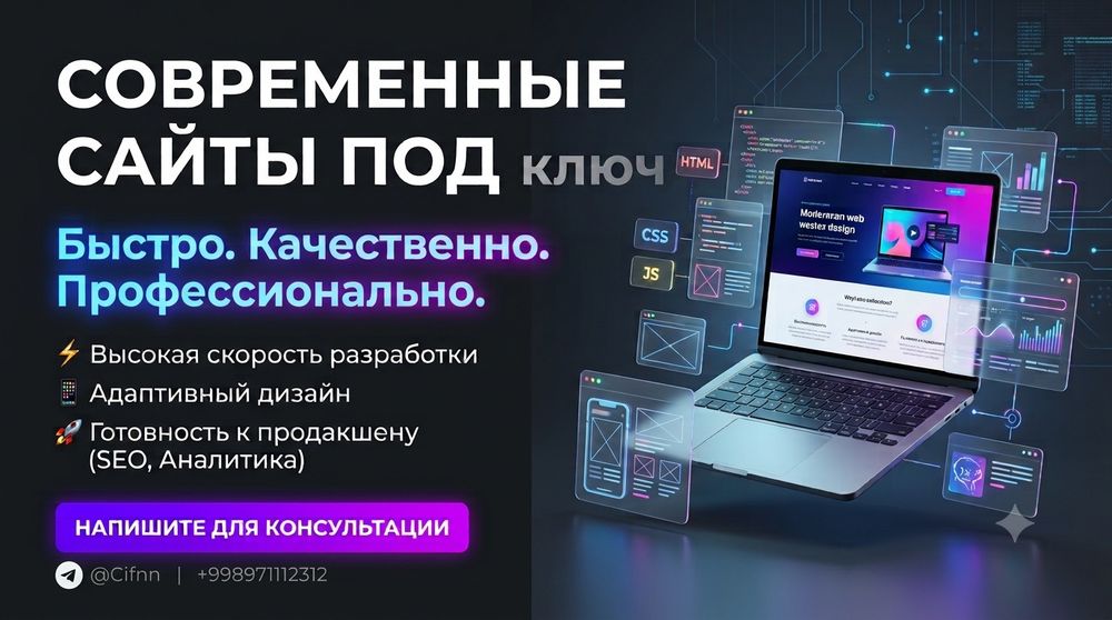 Создание сайтов под ключ