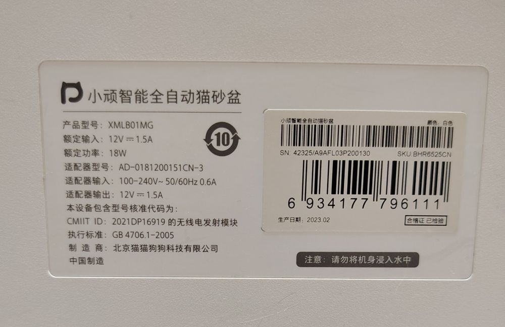 Кошачий лоток xiaomi