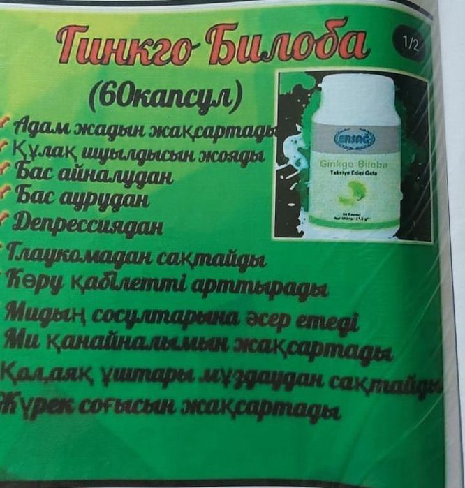 Ерсаг Турецкий компания