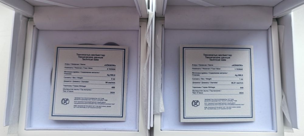 Продаются монеты Көкбөрі
