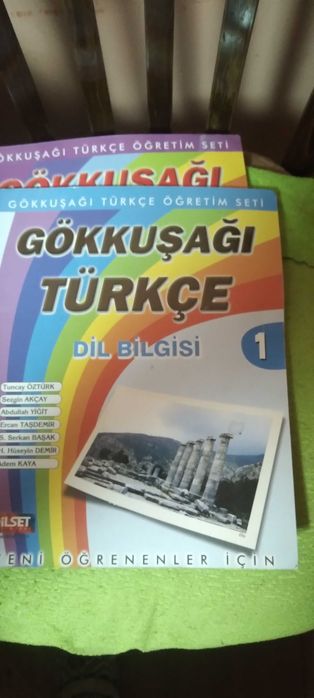 Книги по турецкому языку