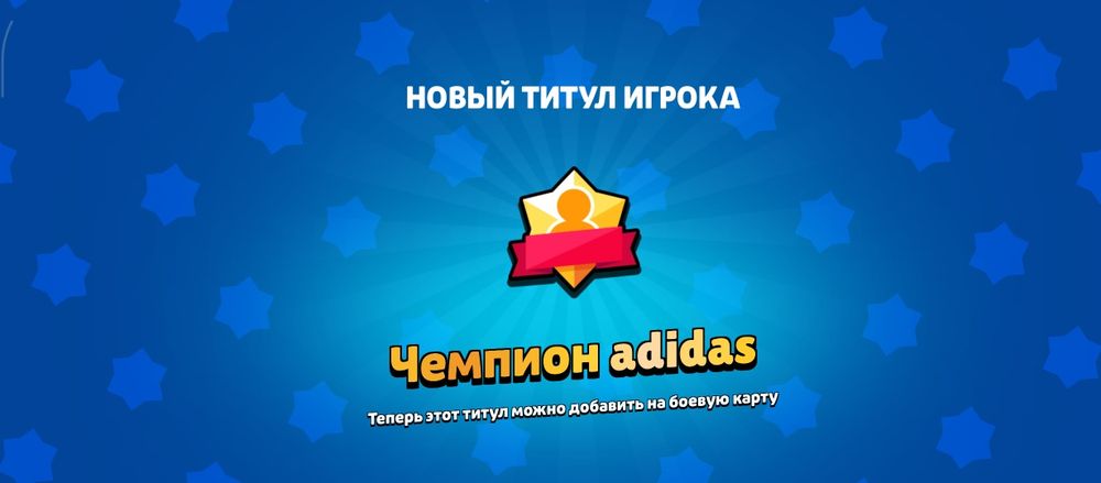 Аккаунт бравл старс