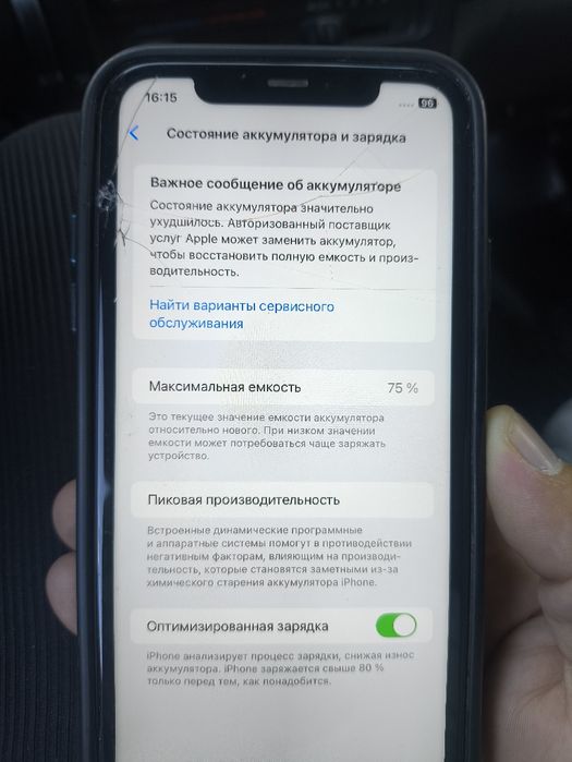 Айфон 11. 128 гб