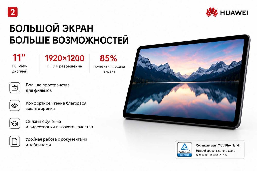 Планшет HUAWEI MatePad SE 11 8/128 Рассрочка 0-0-12 Анор Насия