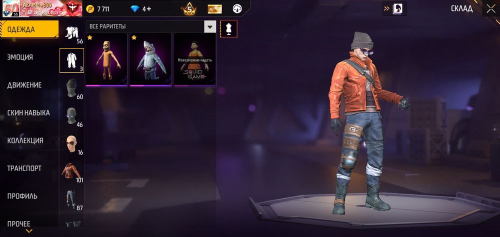 Продам фф акаунт