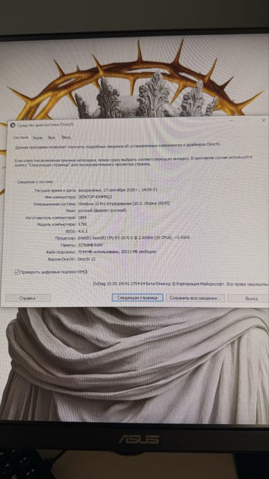 игровой компьютер
