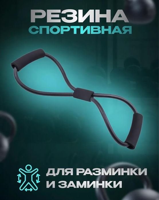 Спортивный набор 5 в 1 Ролик, скакалка, упоры, эспандер, резина