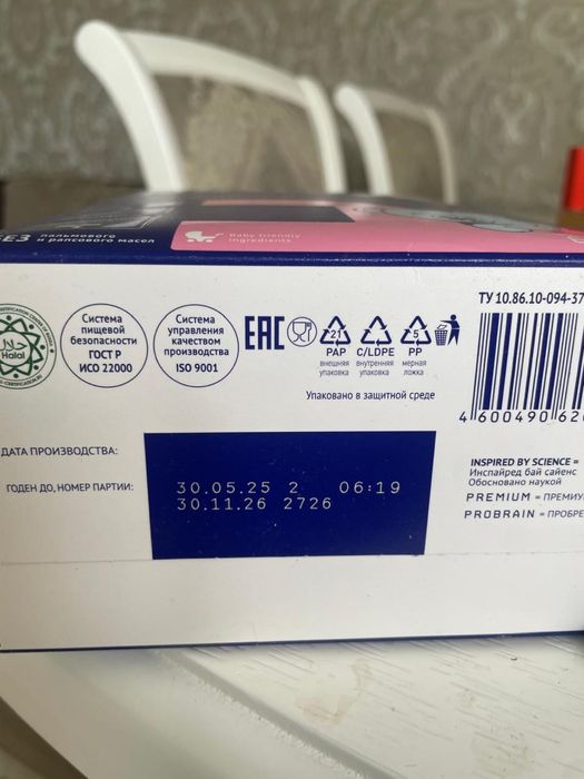 Продам смесь нутрилак 2 пачки