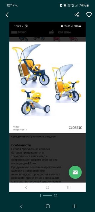 Детска триколка с дръжка за бутане Elolution 3 в 1
Детска триколка с д