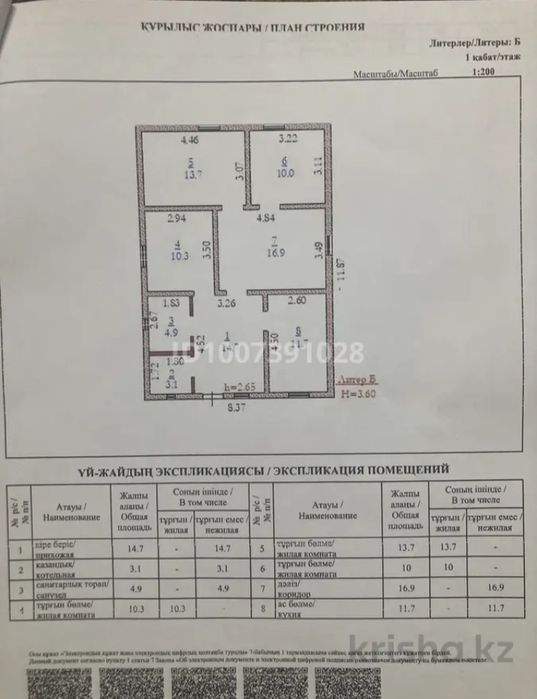 Продаётся дачный дом