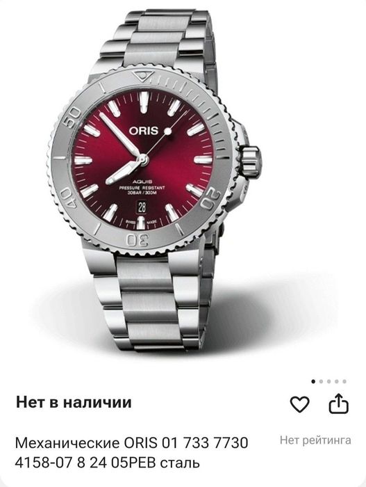 Новые Орис с коробкой и документами