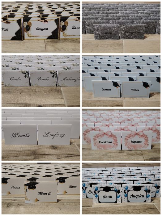 Табелки с имена за маса!