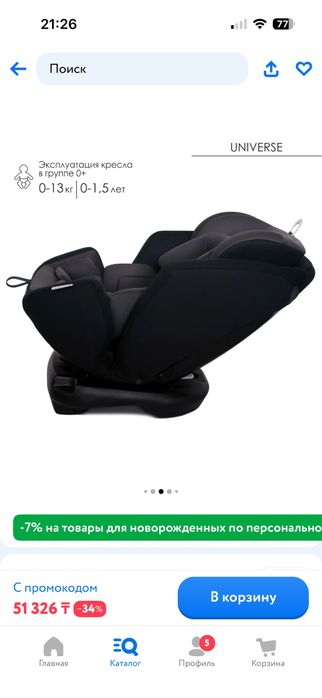 Продам автокресло Babyton