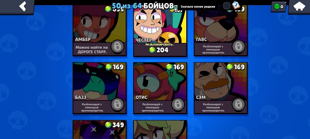 Продаю акк бравл старс