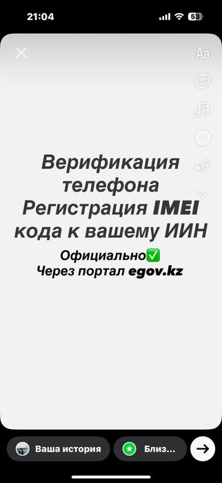 Верификация телефонов