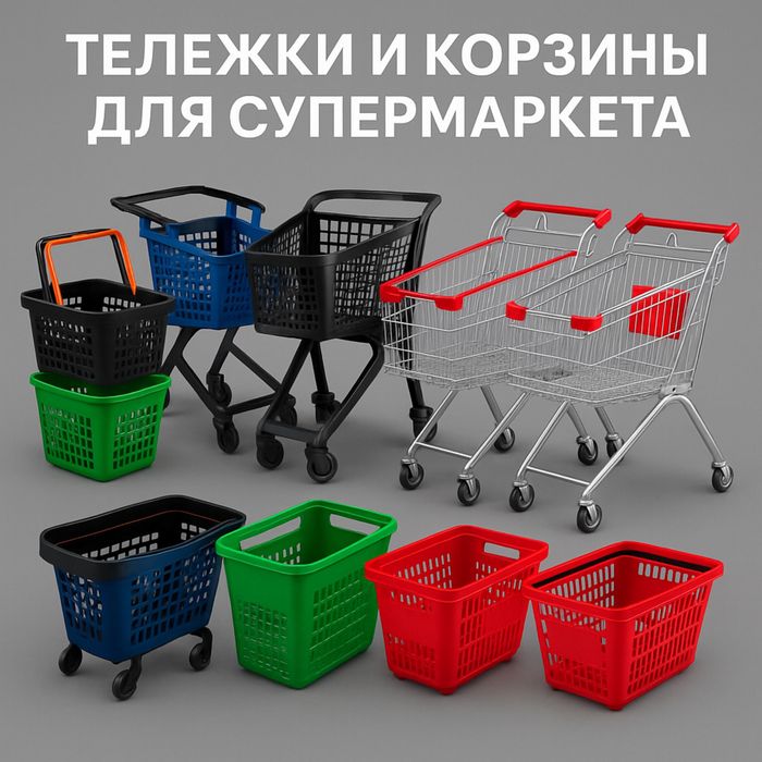 Торговое оборудование RKS.KZ