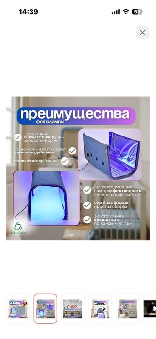 Продам фото лампа