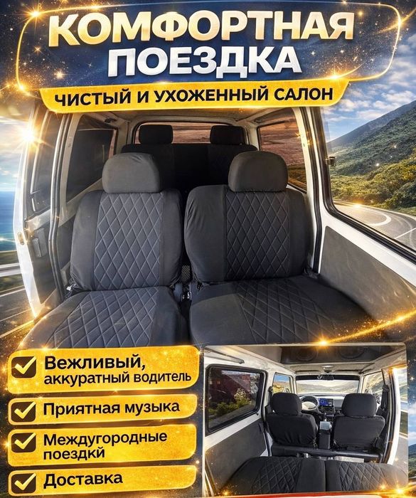 Услуги водителя на личном авто Chevrolet Damas