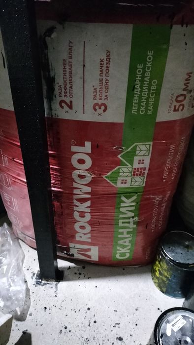 Продам утеплитель,