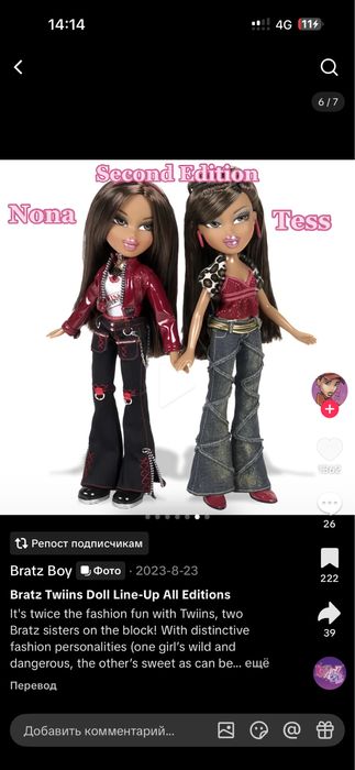 Продам братц куклу 2000х годов