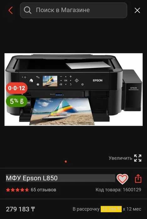 Продам принтер Epson