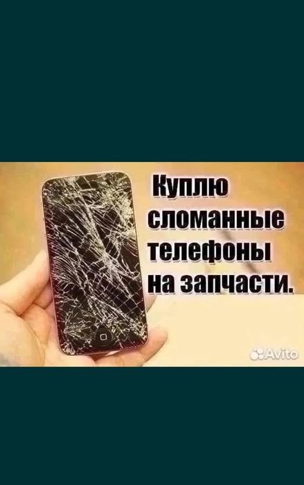1000 и выше только на запчасти