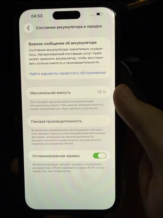 Продаю iPhone 14 Pro Max