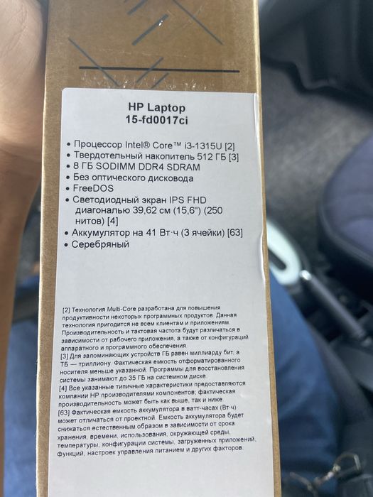HP LAPTOP 15 8/512