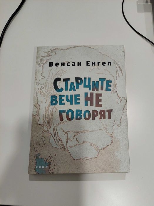 Разпродажба на много запазени книги!