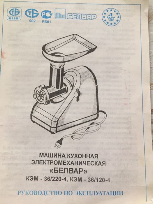 Машина кухонная электромеханическая