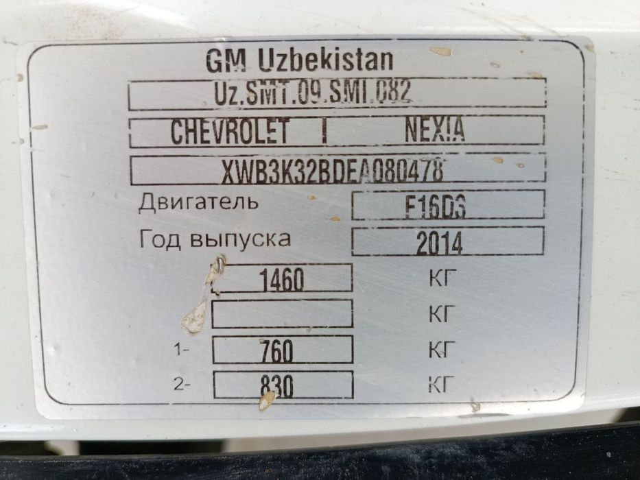 Срочно машина сотилади