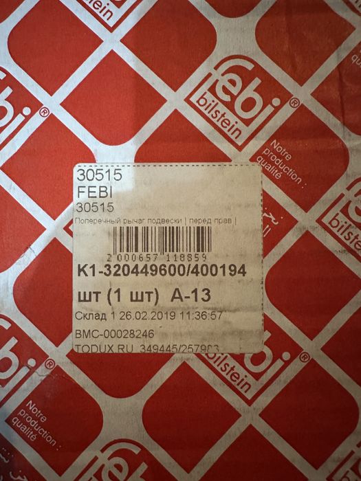 Новые запчасти на BMW E90