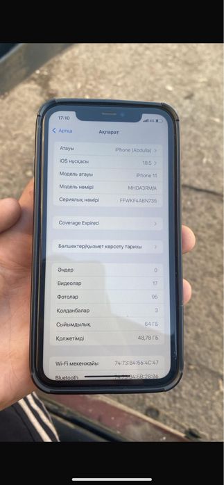 Айфон 11 жахсы жағдайда